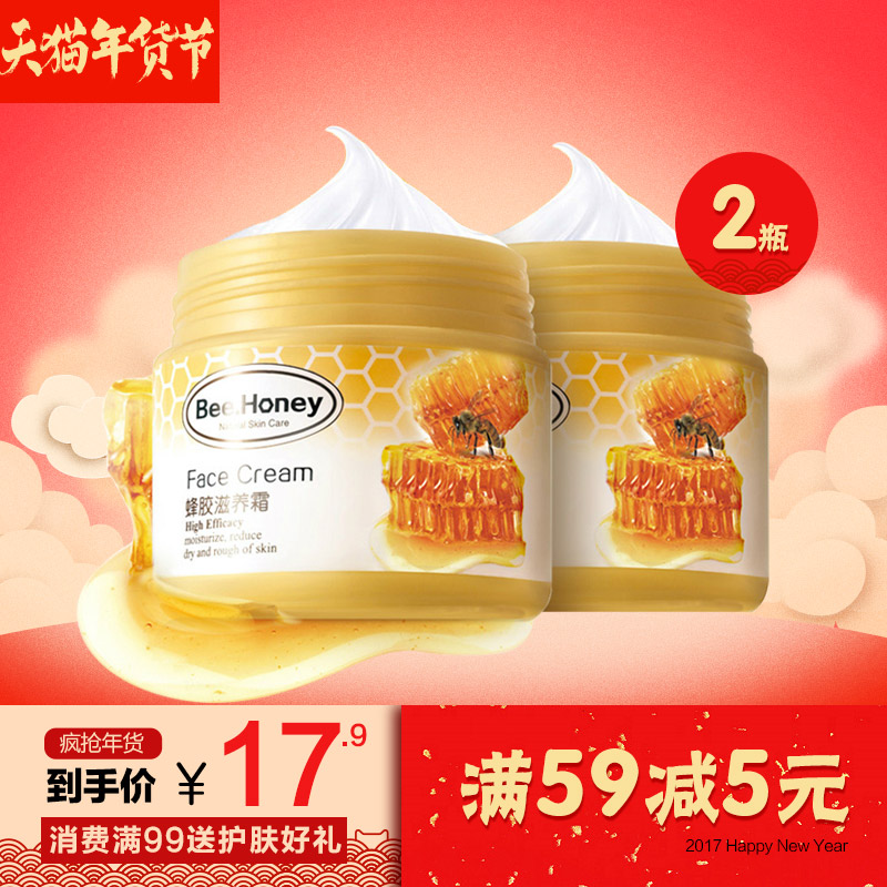 2瓶装 雅丽洁蜂胶滋养霜 舒缓滋润深层补水保湿护肤面霜女140g