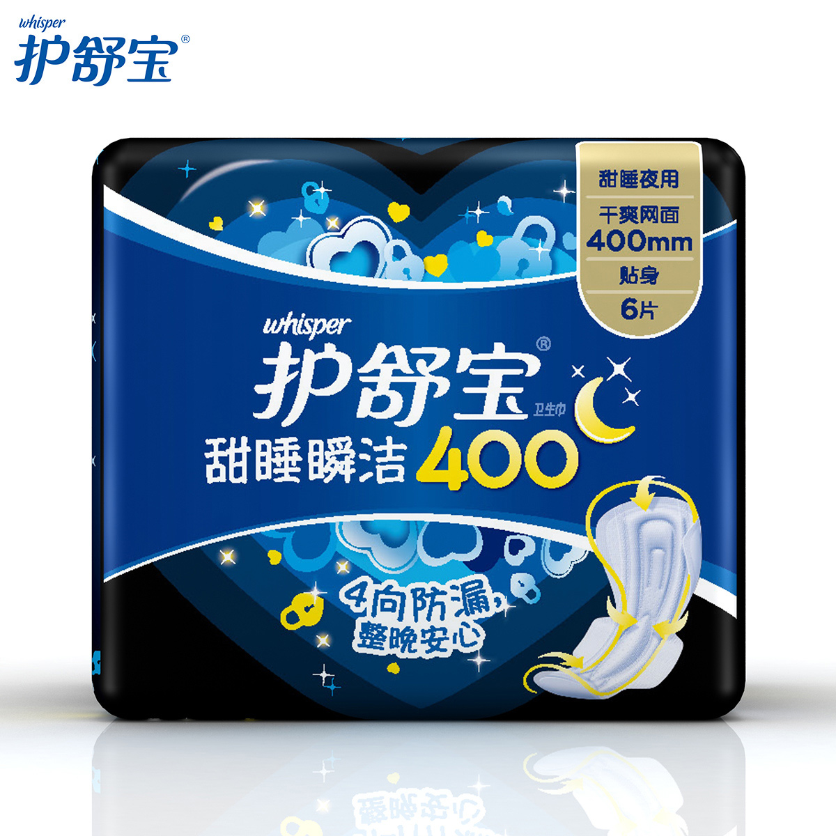 护舒宝甜睡瞬洁卫生巾 400mm 6片 超长夜用 柔爽网面 正品