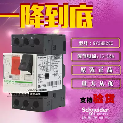 Original Schneider TeSys motor circuit breaker GV2-ME20C GV2ME20C 13-18A