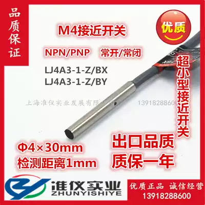 Phi 4 M4 Proximity Switch Proximity Sensor DC 3-wire LJ4A3-1-Z BX NPN PNP