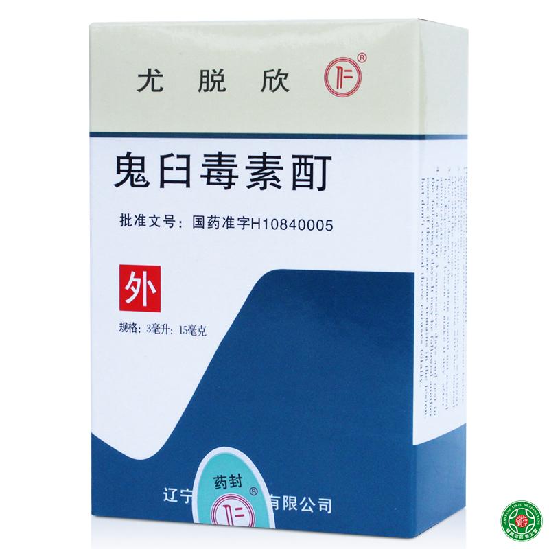 尤脱欣 尤脱欣 鬼臼毒素酊 3ml*1瓶/盒