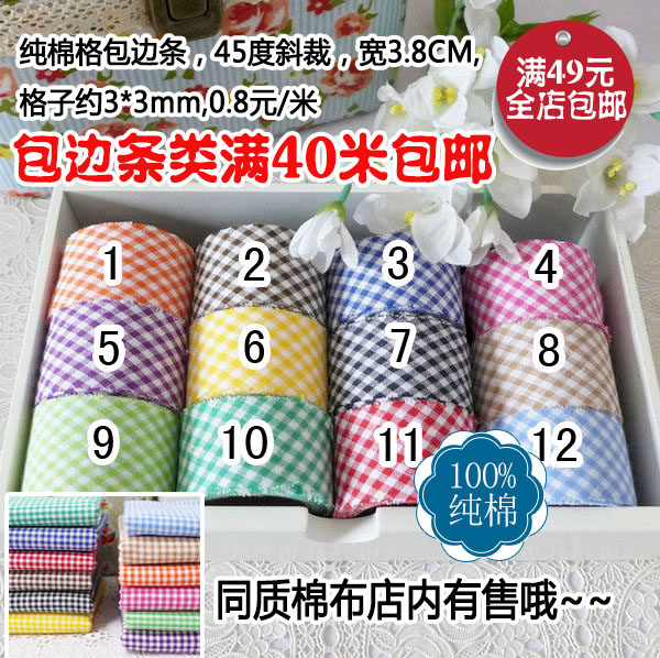 Oblique cut wild cotton plaid edging strip Edging cloth strip Piping strip Edging width 4CM New to purple