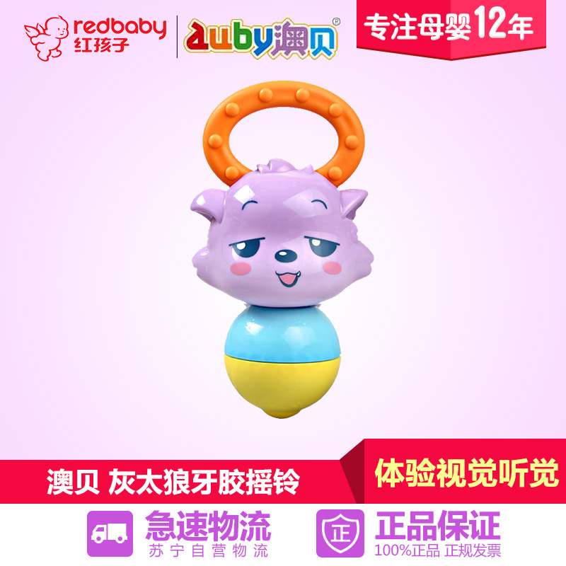 【红孩子母婴】澳贝(AUBY) 喜羊羊与灰太狼 益智玩具 灰太狼牙胶