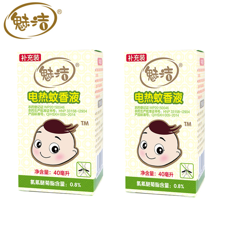 魅洁电蚊香液无味宝宝孕妇电热蚊香液驱蚊液驱蚊水 2瓶