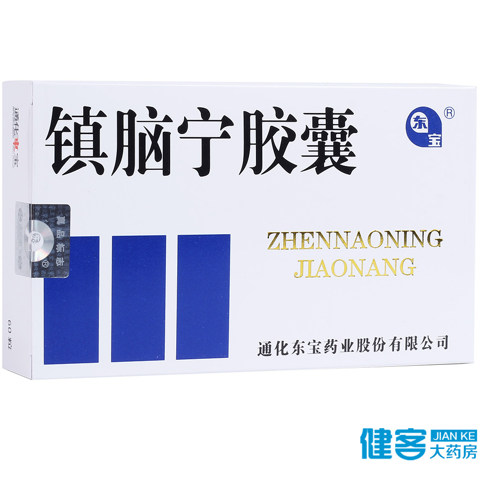 东宝 镇脑宁胶囊 0.3g*60粒/盒