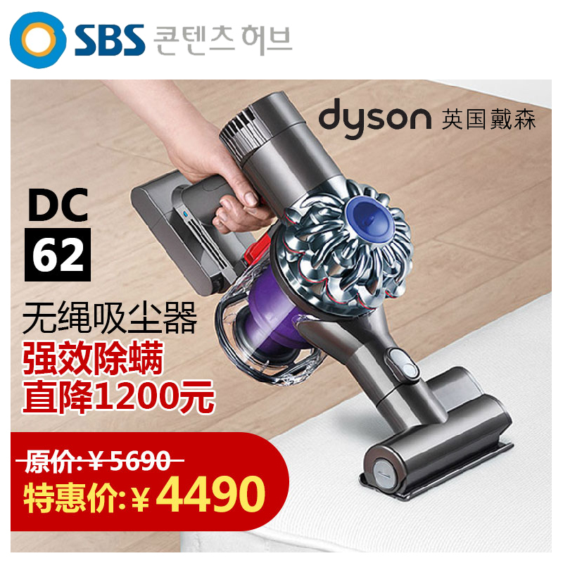 Dyson戴森DC62无绳V6宠物除螨家用便携式迷你真空无线手持吸尘器