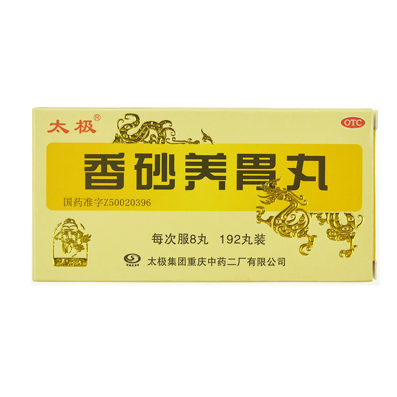 太极 香砂养胃丸（浓缩丸） 192丸/瓶 温中和胃 胃胀 吐酸水