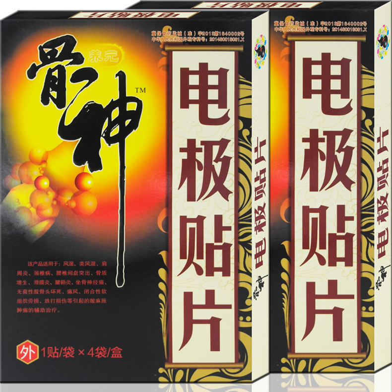 【买3盒送1盒 买5送2盒 买10送5盒】骨神贴骨神电极贴片 4贴/盒YH
