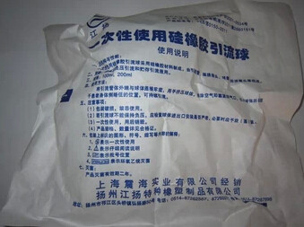 硅胶引流球 100ml 200ml负压球 一次性使用负压硅橡胶引流球
