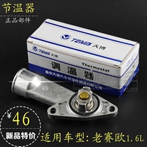 Apply the Buick Old Syracuse Euro Festival Weinstein Thermostats Thermostats Chevrolet Old Syracuse European Thermostat Assembly Accessories