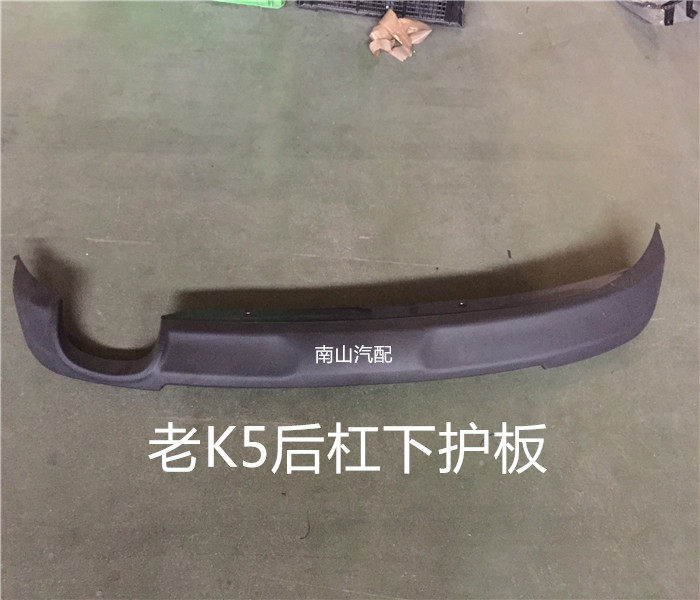 () Kia K5 back bar under K5 rear - tail plate low - upgrade single - hole double hole