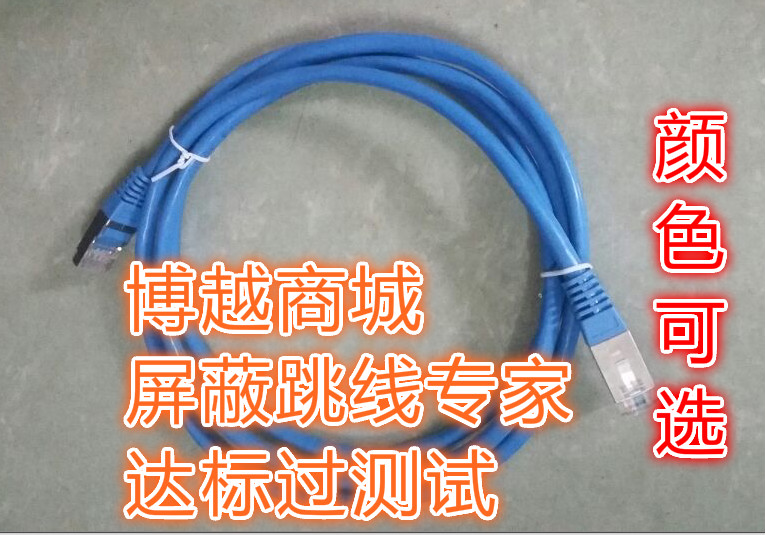 Detwiller Six class 1 m 2 m 3 m 5 m 5 m jumper Detweiler Six class one thousand trillion shielded jumpers