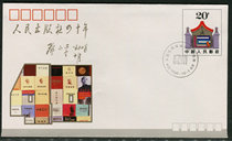 JF29 Commemoration of the 40th anniversary of the founding of the Peoples Publishing House Commemorative postage cover Cancellation of commemorative stamp