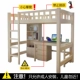 Trẻ em ngủ kết hợp và tủ bàn giường gỗ rắn giường loft giường bàn ký túc xá bunk giường đa chức năng Ảnh - Giường