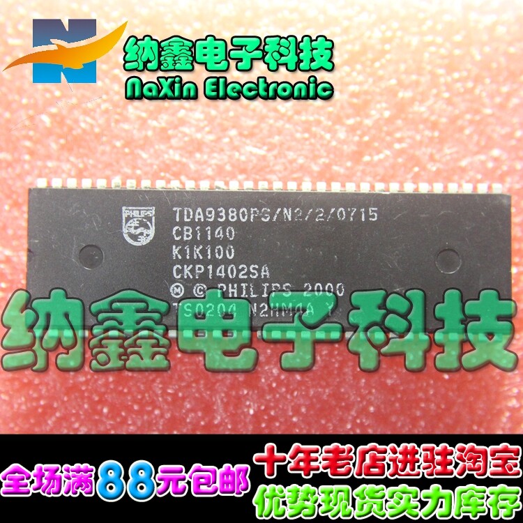 直拍就对了】全新TDA9380PS/N2/2/0715 CKP1402SA 测试好