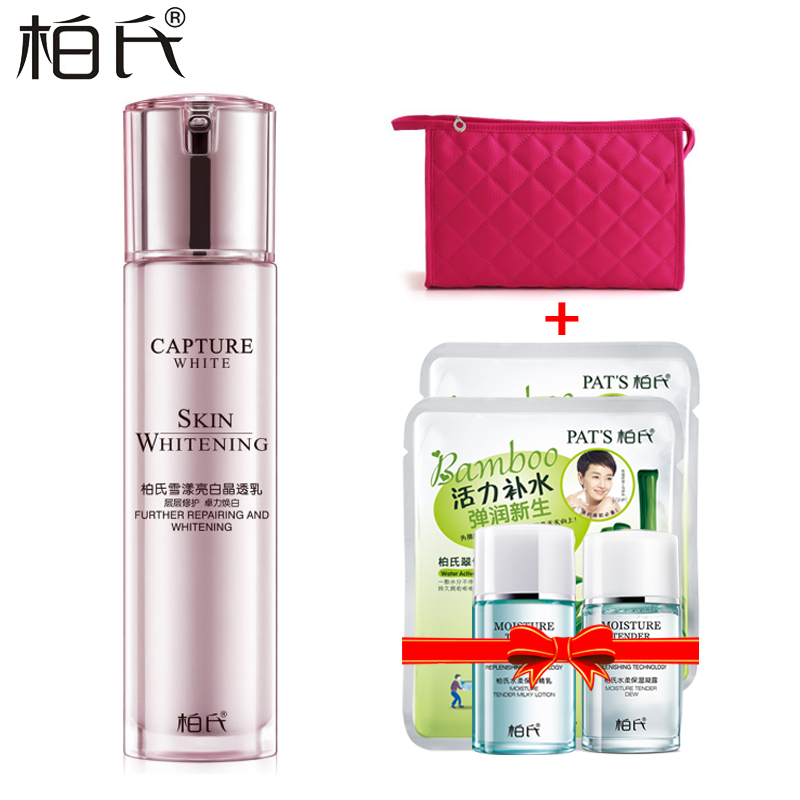 柏氏乳液 柏氏雪漾亮颜晶透乳80ml 化妆品 美白修护