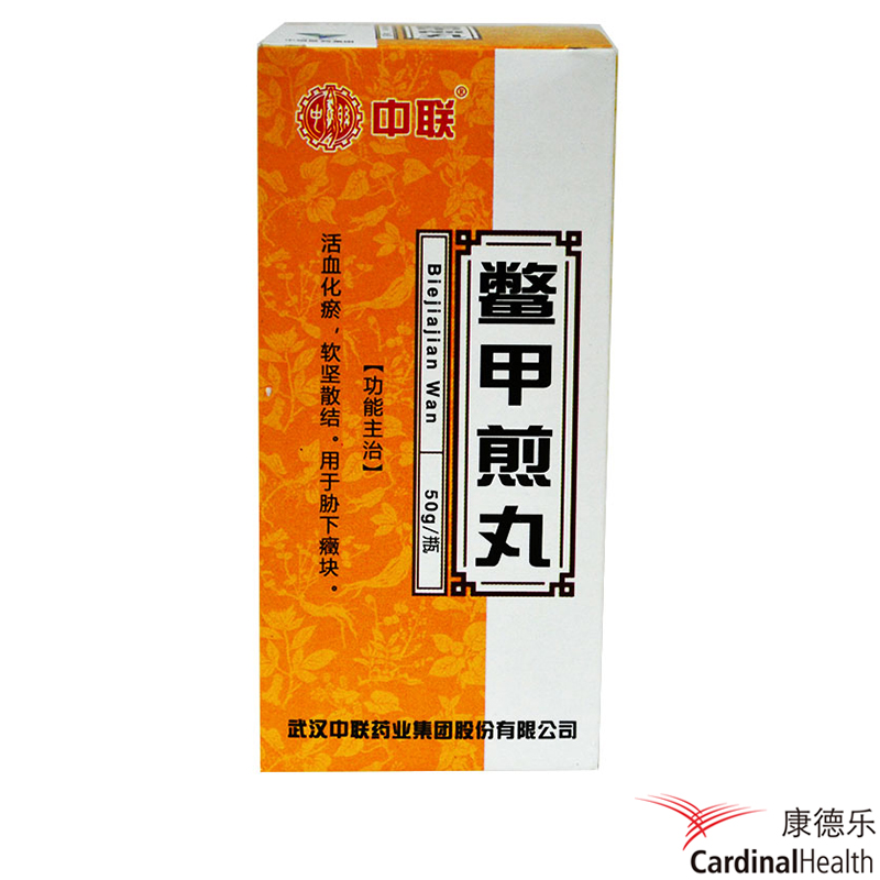 中联 鳖甲煎丸 50g*1瓶/盒