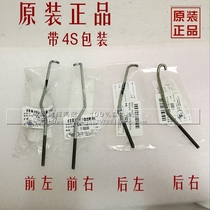Suitable for Chevrolet Cruze door lock cylinder pull rod outer handle open wire pull rod