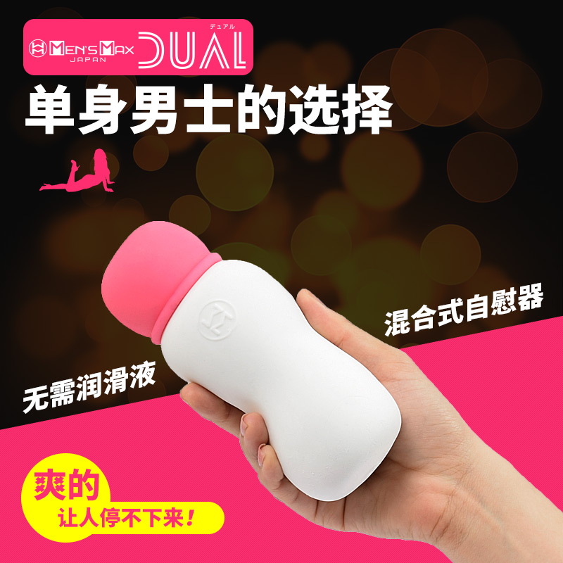 日本进口男用自慰器阴臀倒模真阴名器飞机杯情趣用品男性自慰杯CR
