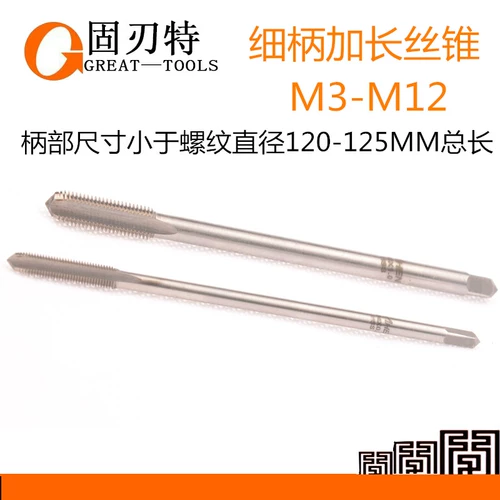 Вытяните машину с тонкой ручкой рукой с небольшим проводом ручки, чтобы атаковать глубокую руку M3 4 5 6 8 10 12 100