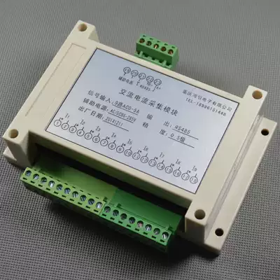 Multi-Channel 0-5V 0-10V 4-20MA analog acquisition module MODBUS RTU isolated 485 communication