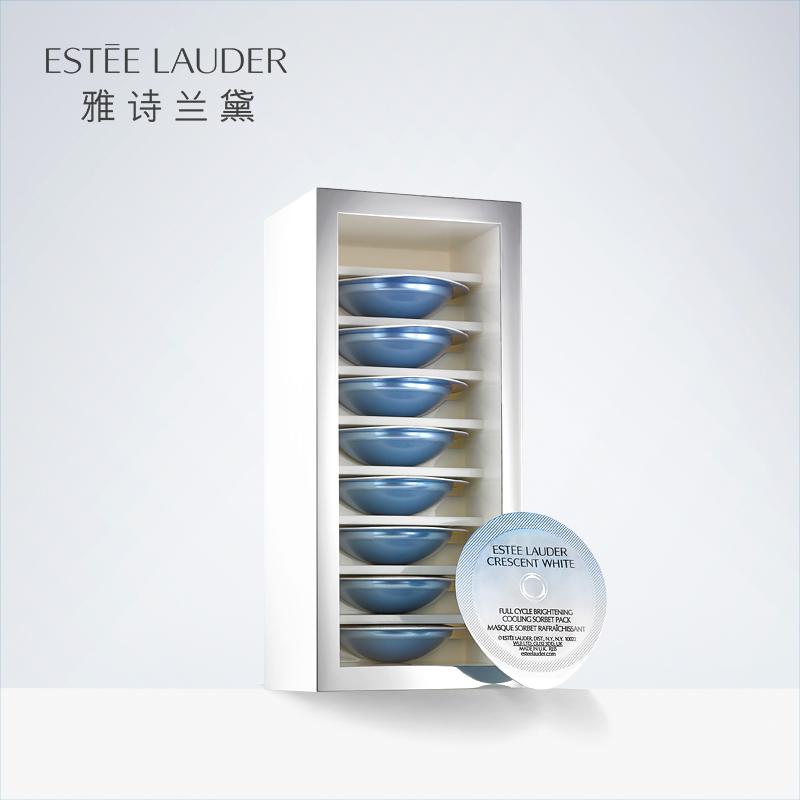 【新品上市】雅诗兰黛面膜 晶透沁白冻膜8片装 补水保湿 舒缓肌肤