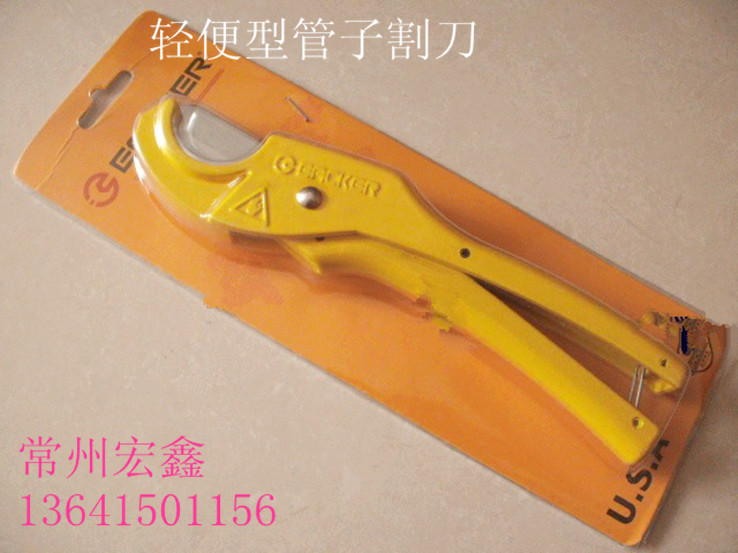 Easy-gram light cutting knife PVC light poop type aluminium plastic pipe cutting knife pipe cutter PPR pipe cutting knife 35mm-Taobao