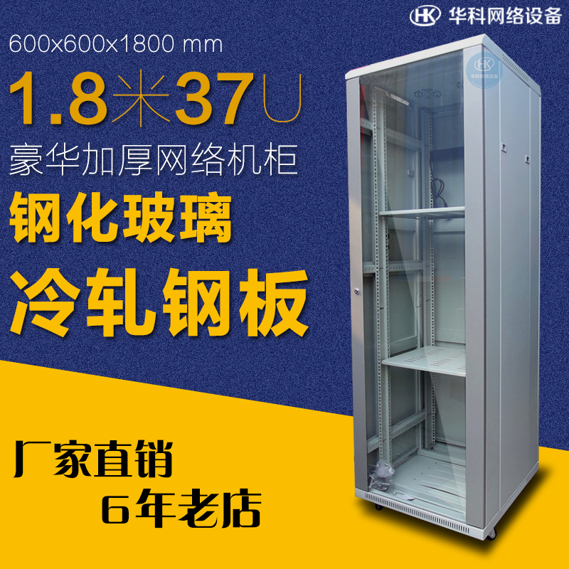 1 8 m enclosure network enclosure 1 8 m server enclosure 600X600X1800 37U luxury enclosure-Taobao