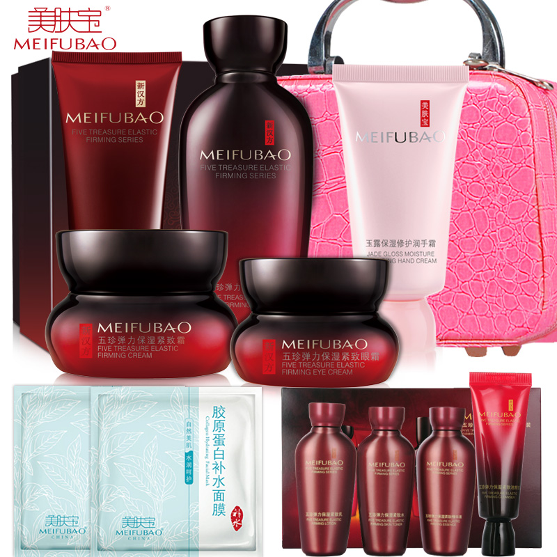 美肤宝化妆品套装正品 五珍弹力保湿紧致特惠礼盒补水保湿女