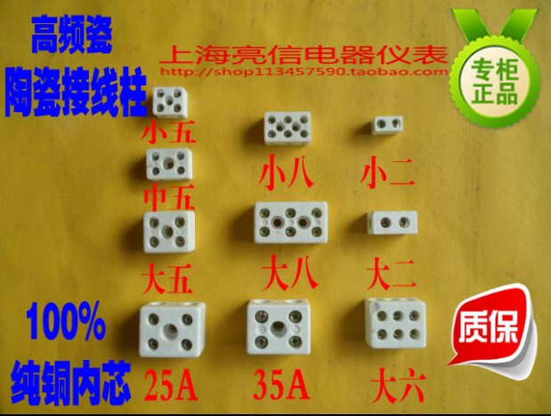 High frequency ceramic terminal High temperature resistant ceramic joint Insulated wiring board Ultra-thick pure copper core High temperature