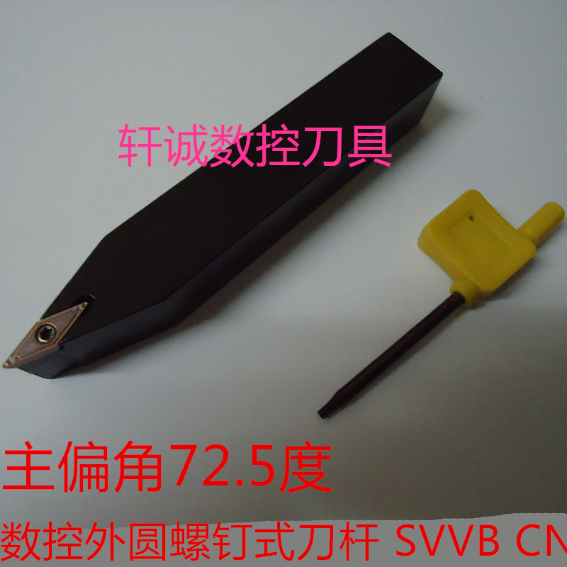 72 5 degrees numerical control knife-lever external round car knife SVVBN2020K11