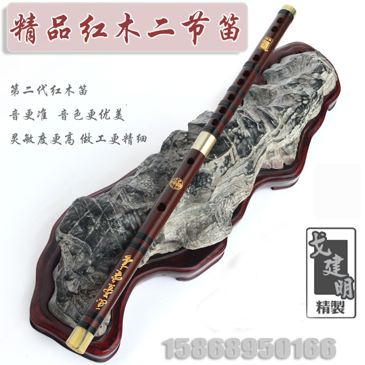 802 boutique red wood flute red sandalwood professional playing flute Yoko Jianming refined musical instrument flute