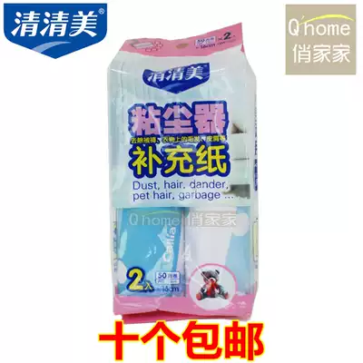 1850 Qingqingmei sticky dust paper sticky dust blower Dust blower Roller core 16cm*2 rolls 