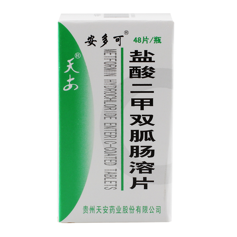 天安堂盐酸二甲双胍肠溶片 0.25g*48片*1瓶/盒