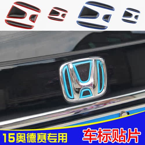改装红蓝H标贴适用于15款奥德赛方向盘标全新奥德赛后车尾标贴纸