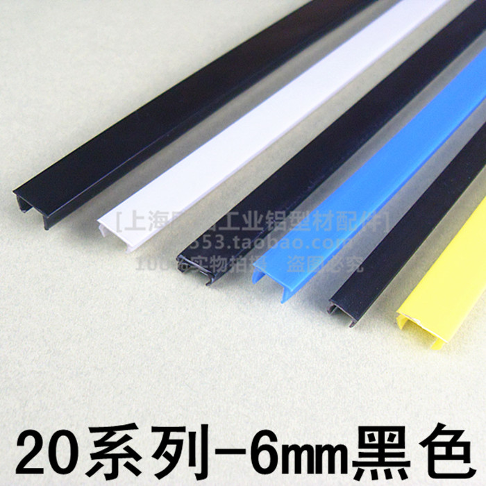 20 series industrial aluminum profile 6 groove flat seal strip 6mm seal strip 2020 decorative strip seal strip