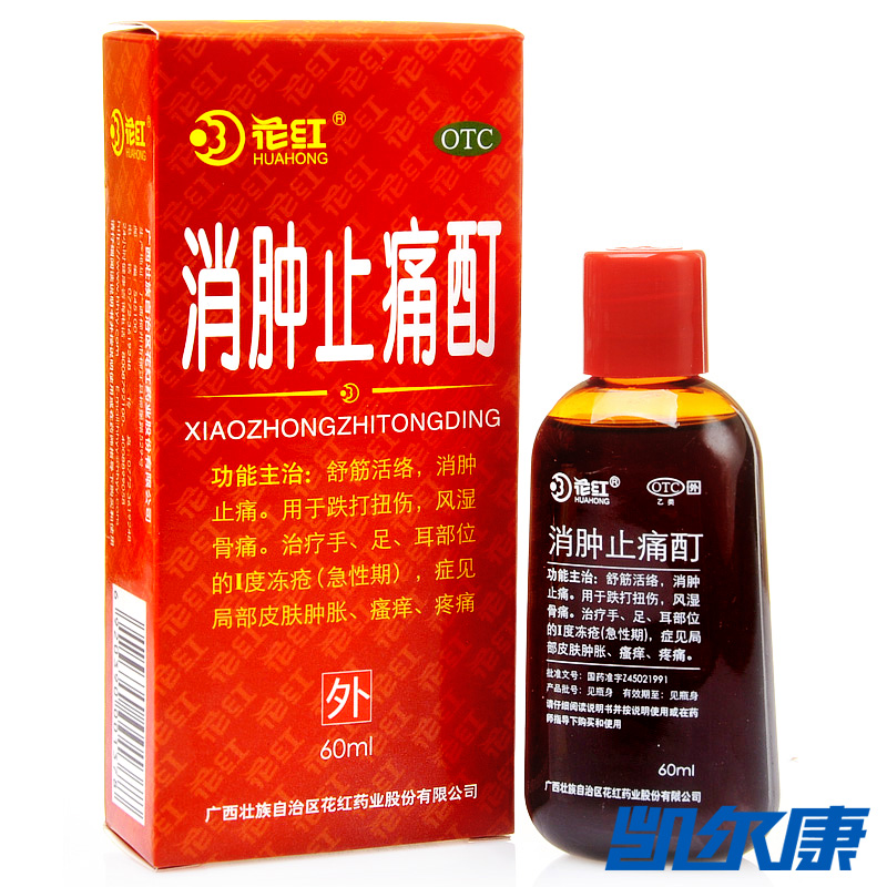 花红消肿止痛酊60ml/盒用于跌打扭伤风湿骨痛皮肤肿胀瘙痒疼痛
