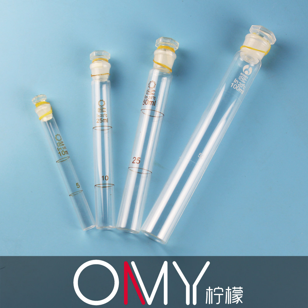 玻璃比色管 具塞比色管 纳氏比色管 10/25/50/100ml 带刻度 透明棕色