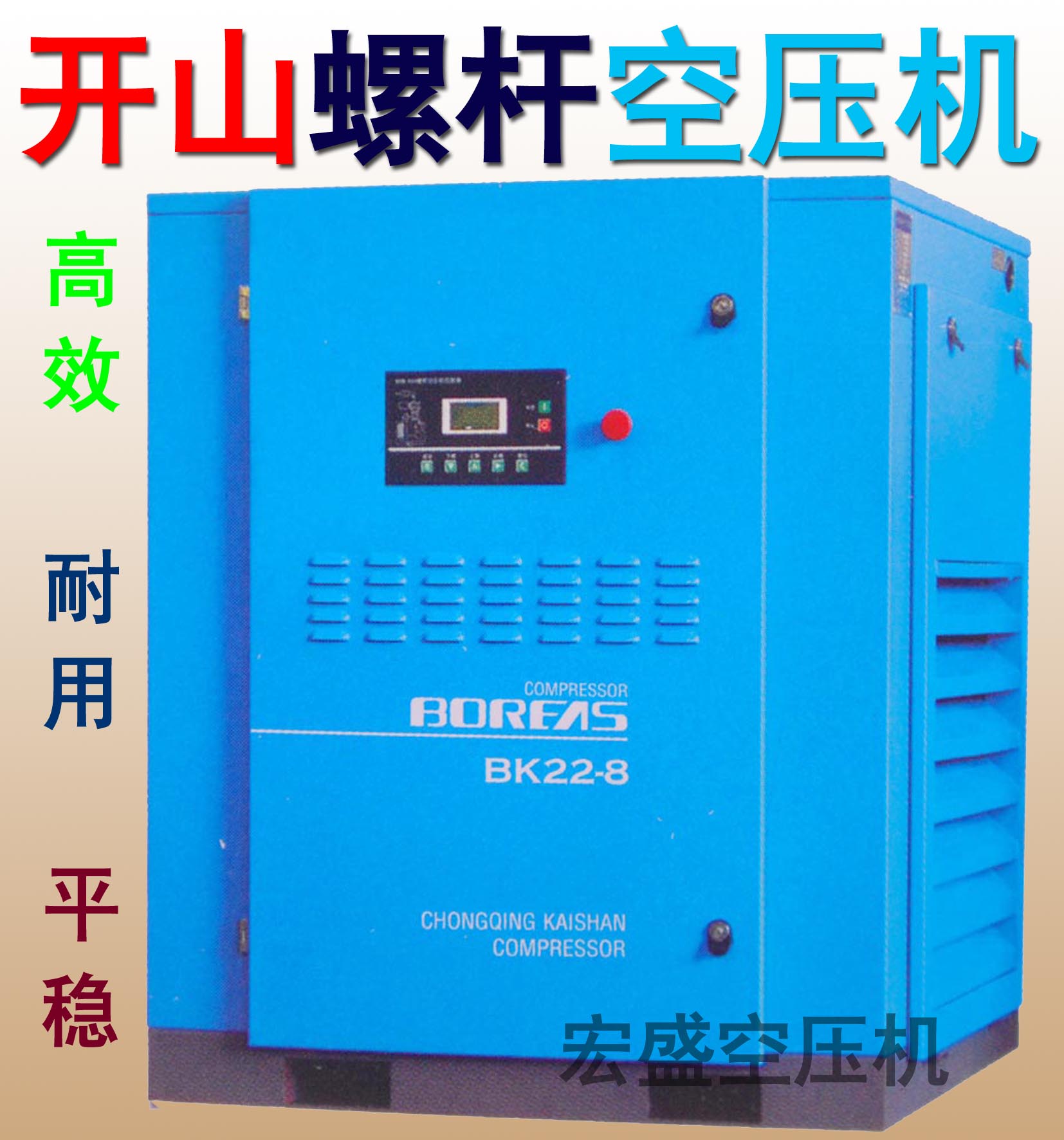 Kaishan screw air compressor 22KW screw air compressor pump silent durable special price