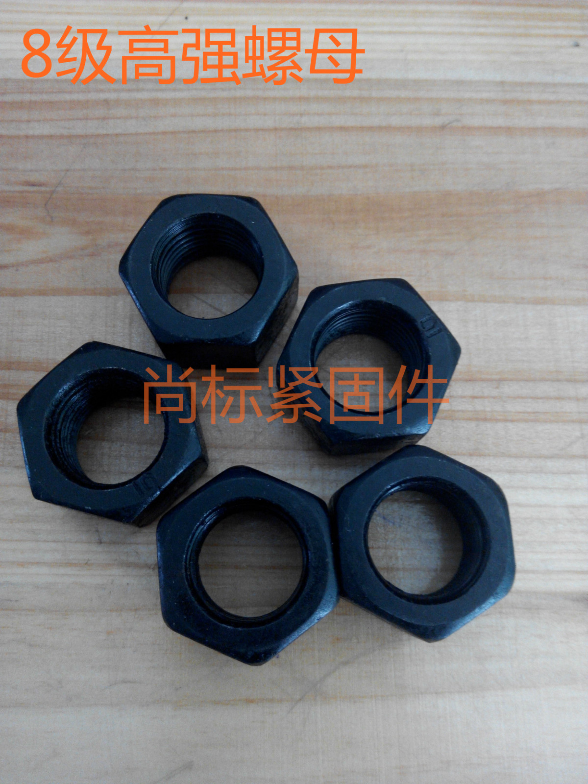 GB6170 (8 grade 8) Hexagon Nut Nut M6---M56 National Standard Nut Surface: Black