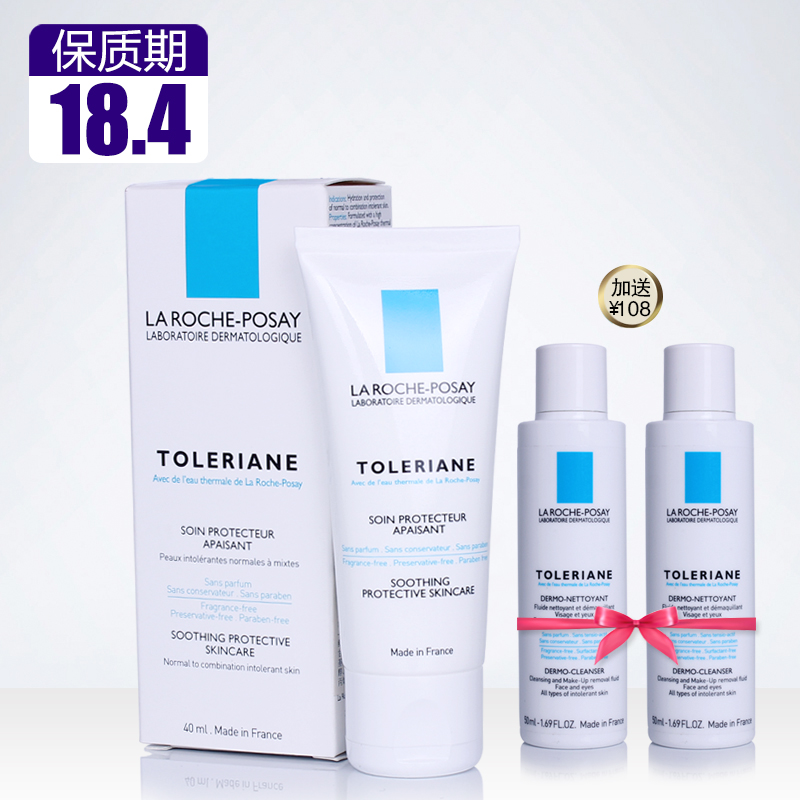 理肤泉特安舒护面霜40ml 敏感肌肤护肤品  补水乳液 清爽