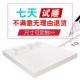 Thái Lan nhập khẩu tự nhiên nệm cao su có thể được tùy chỉnh kích thước tùy chỉnh mủ cao su nệm cửa sổ vịnh mat tatami mat - Nệm