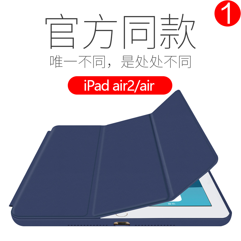 Apple iPad air2 protective sleeve A1566 A1567 ultra-thin protective shell anti-fall ipad6 leather cover full bag edge