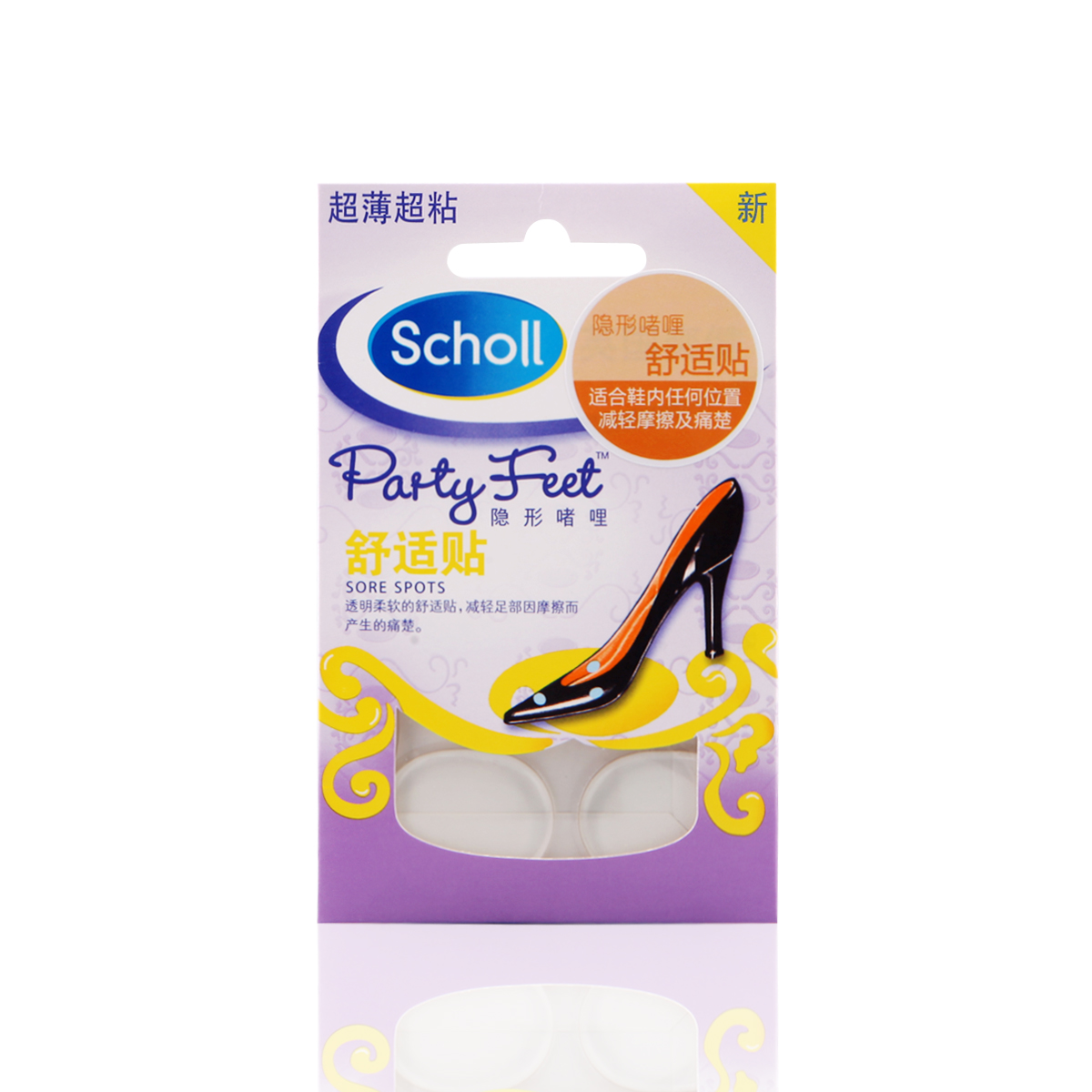 Dr.Scholl/爽健爽健隐形啫喱舒适贴