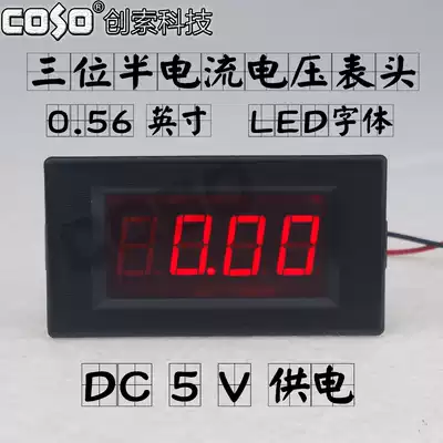 Special price COSO CS5135 voltmeter DC digital digital display meter DC20V 200V 500V table head