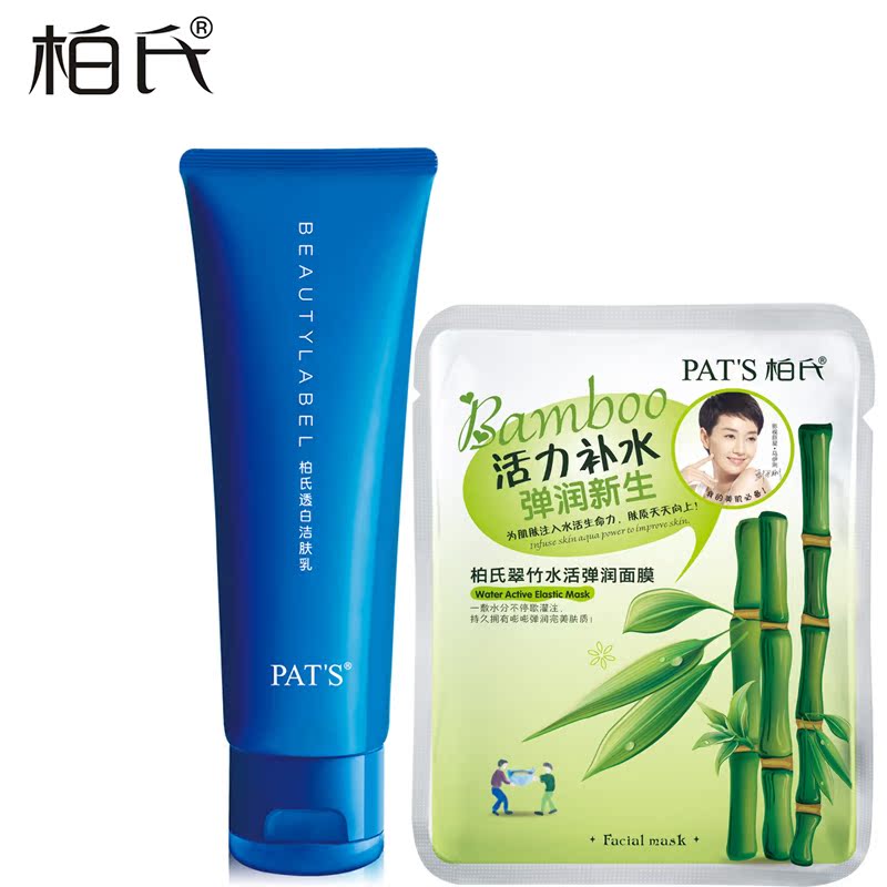 柏氏洗面奶 柏氏美之印透白洁肤乳洁面乳120g 化妆品