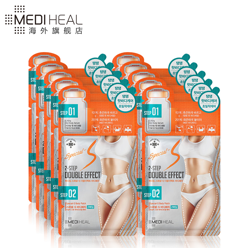 Mediheal/可莱丝韩国S曲线双效瘦身贴 改善水肿提拉紧致10片/盒