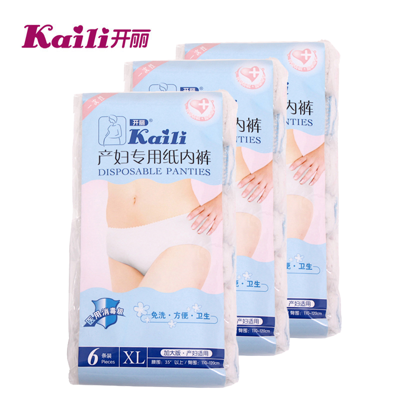 开丽孕产妇纸内裤一次性孕妇内裤产妇内裤均码6条装*3包 KK1006