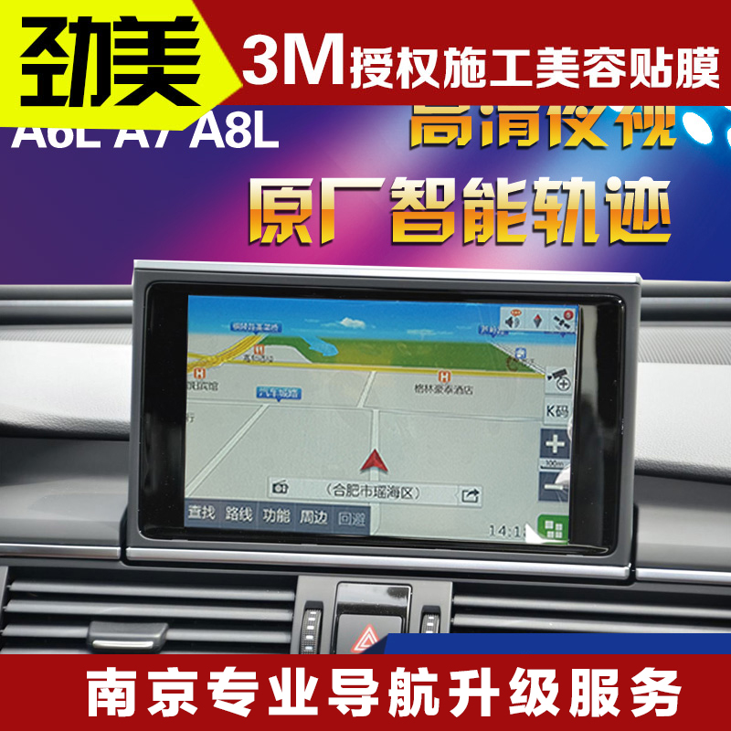 奥迪A6L A7 A8L GPS导航模块一体机 倒车影像后视轨迹 数字电视