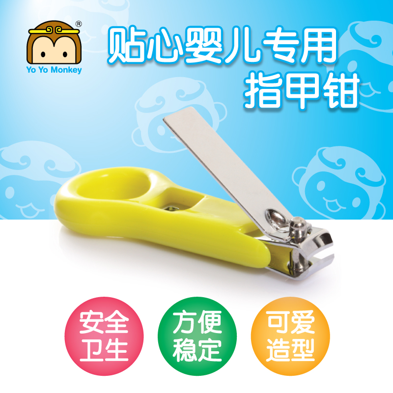 优优马骝  婴儿指甲钳 MS902